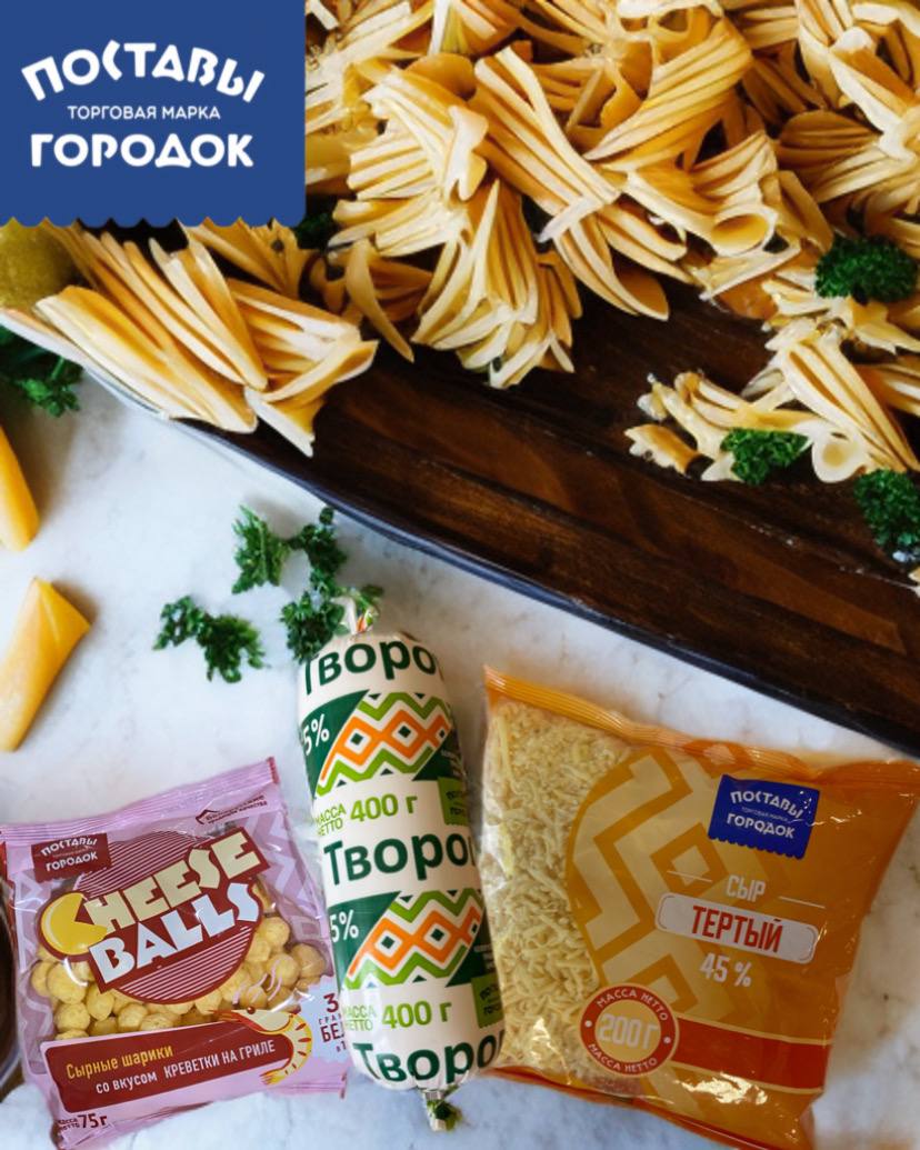 Новинки от ОАО Поставский молочный завод